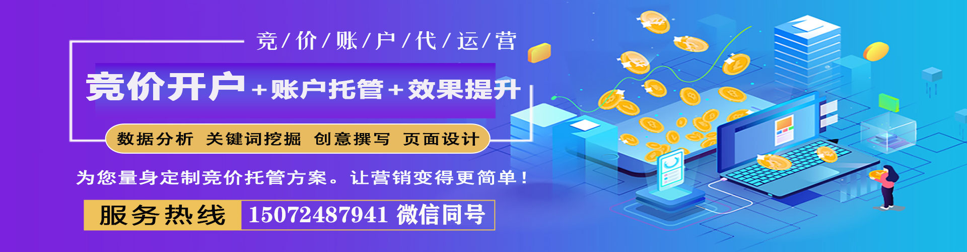 云浮sem代运营